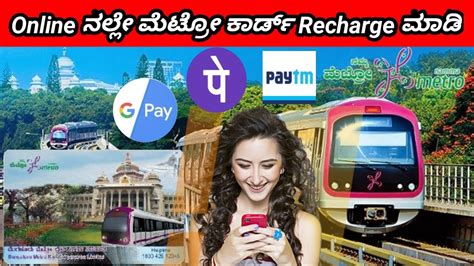 namma metro online recharge